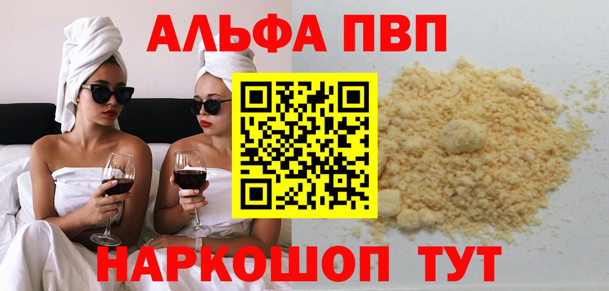 Янаул  Alpha PVP крисы CK  Alpha-PVP  Alpha-PVP СК  Вход с VPN 