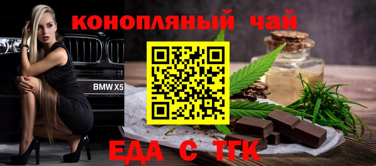 Янаул  Cannafood марихуана  Вход с VPN 