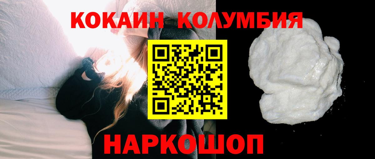 Кокаин Перу Янаул