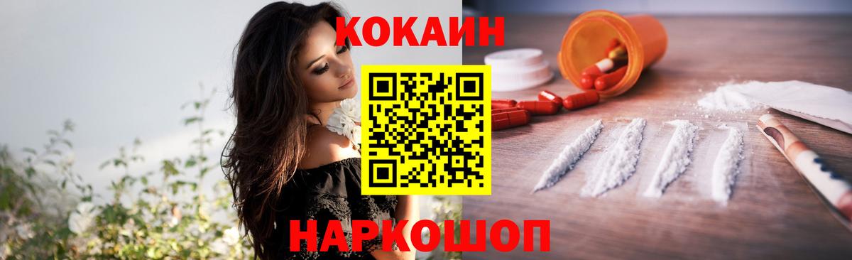 COCAIN FishScale  Cocaine 98%  Вход с VPN  Янаул 