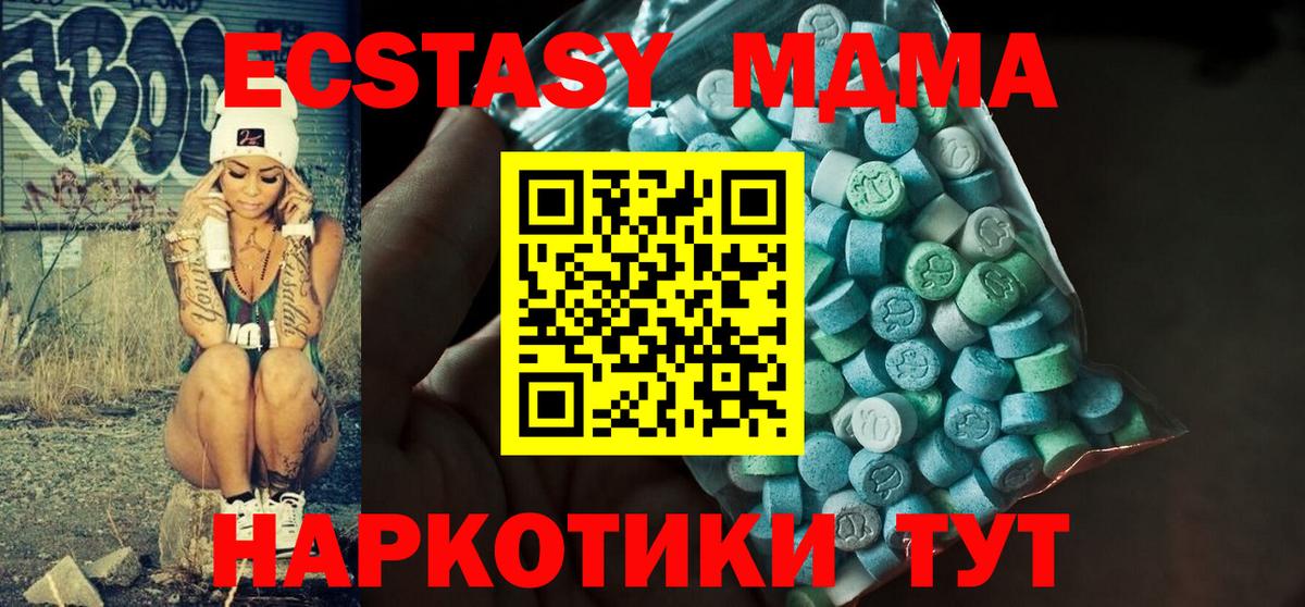 Экстази таблы Янаул