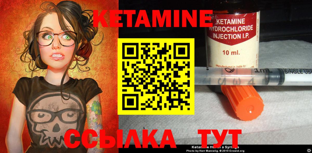 гидра ССЫЛКА  Вход с VPN  Кетамин VHQ  Янаул  КЕТАМИН VHQ 