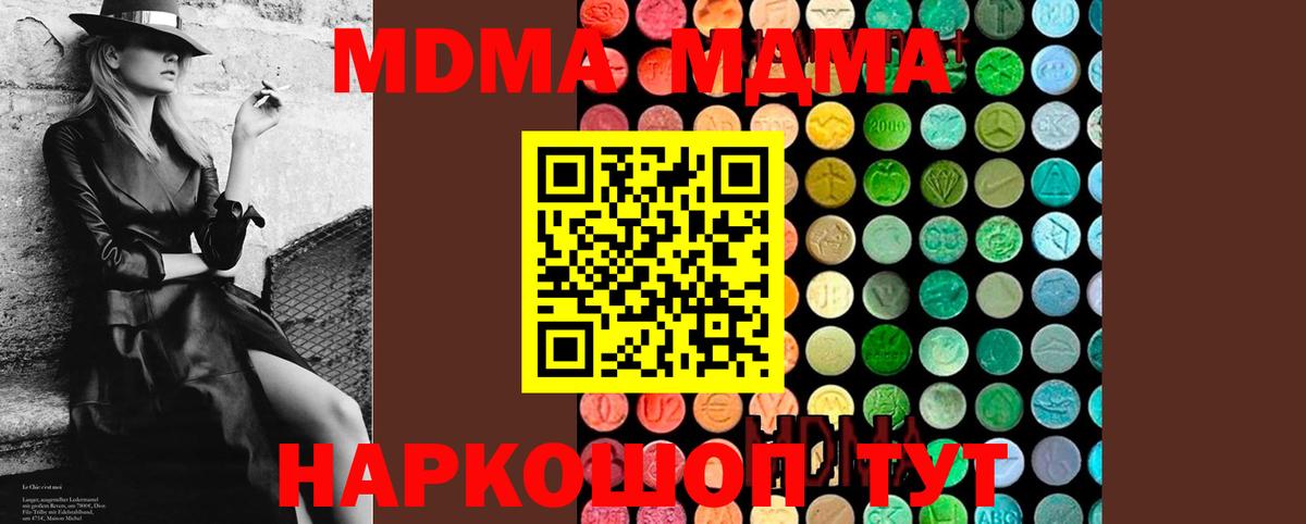 Янаул  MDMA Molly  Вход с VPN 