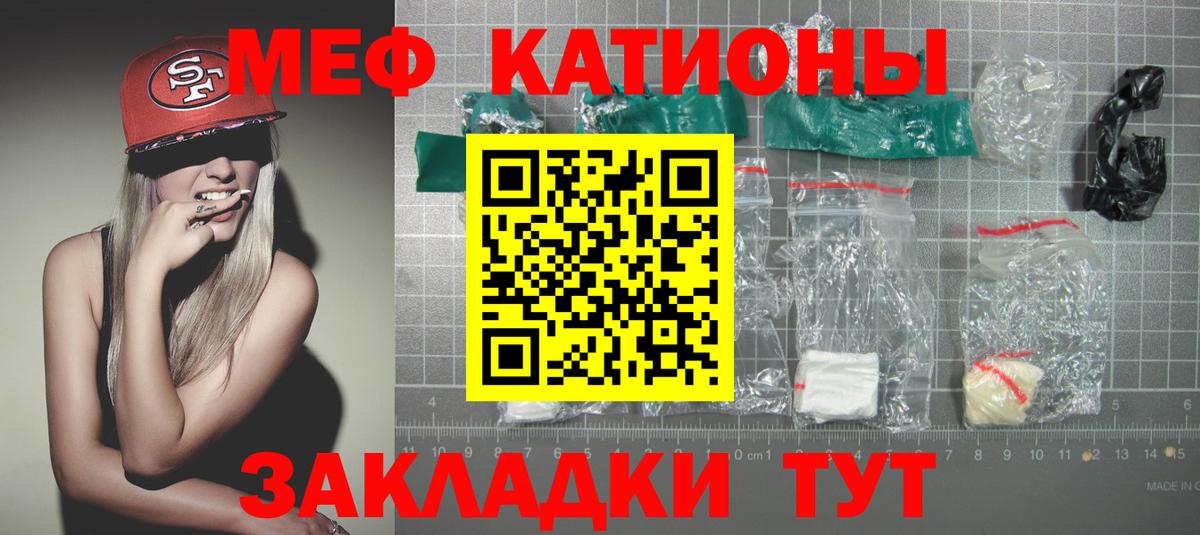 МЯУ-МЯУ  МЯУ-МЯУ 4 MMC  Вход с VPN  МЕФ мяу мяу  Янаул 