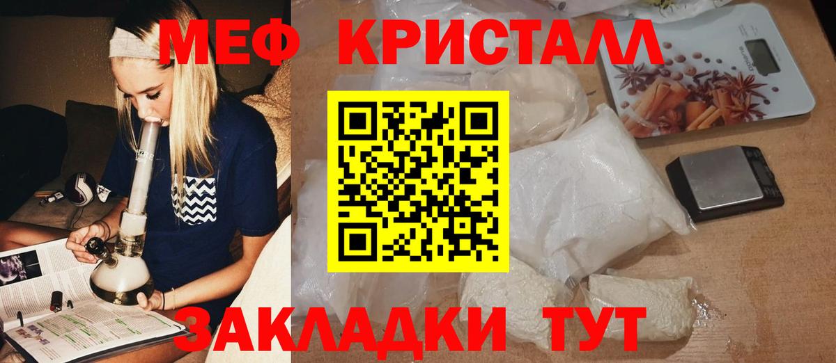 Меф мука Янаул