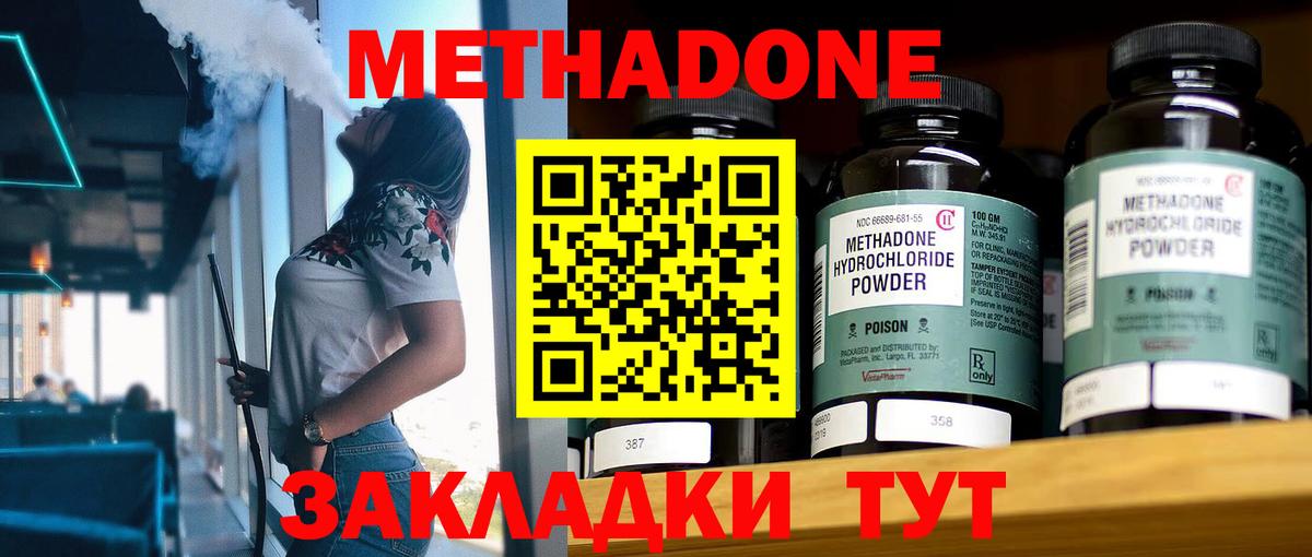 МЕТАДОН мёд Янаул