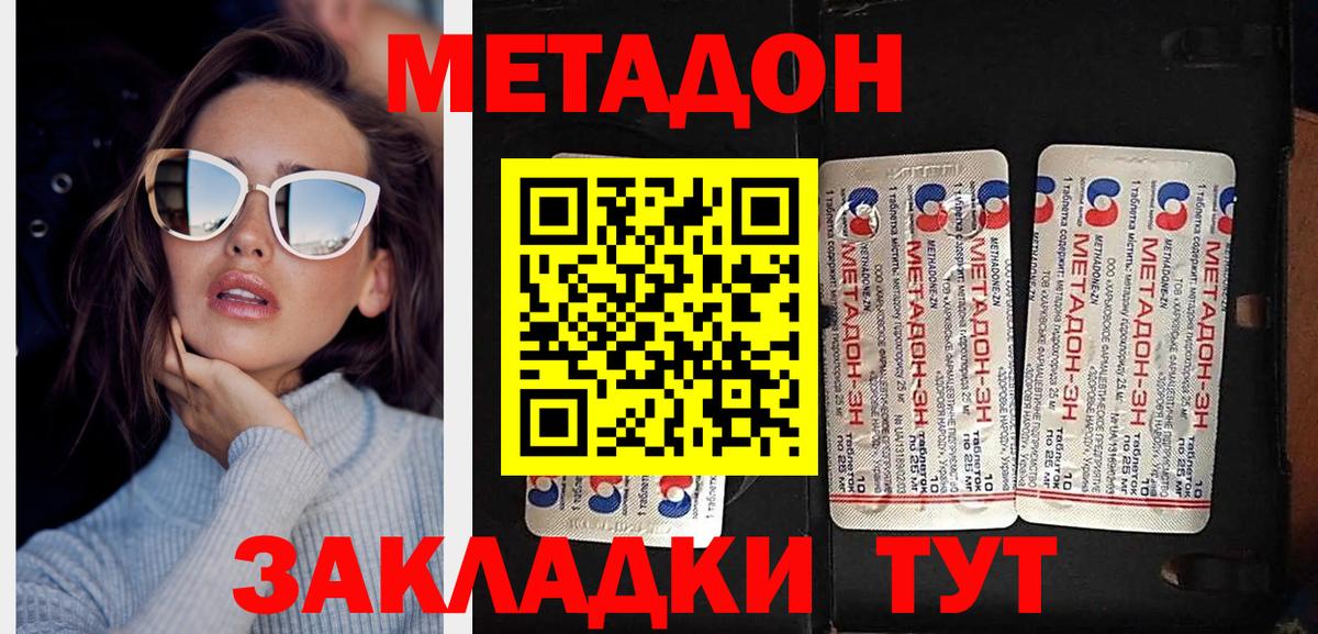 гидра онион  МЕТАДОН VHQ  Янаул  Вход с VPN  Метадон methadone 