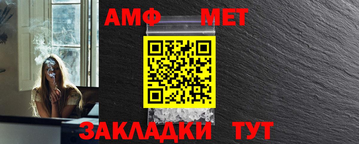 Первитин кристалл  Первитин кристалл  Янаул  Вход с VPN 