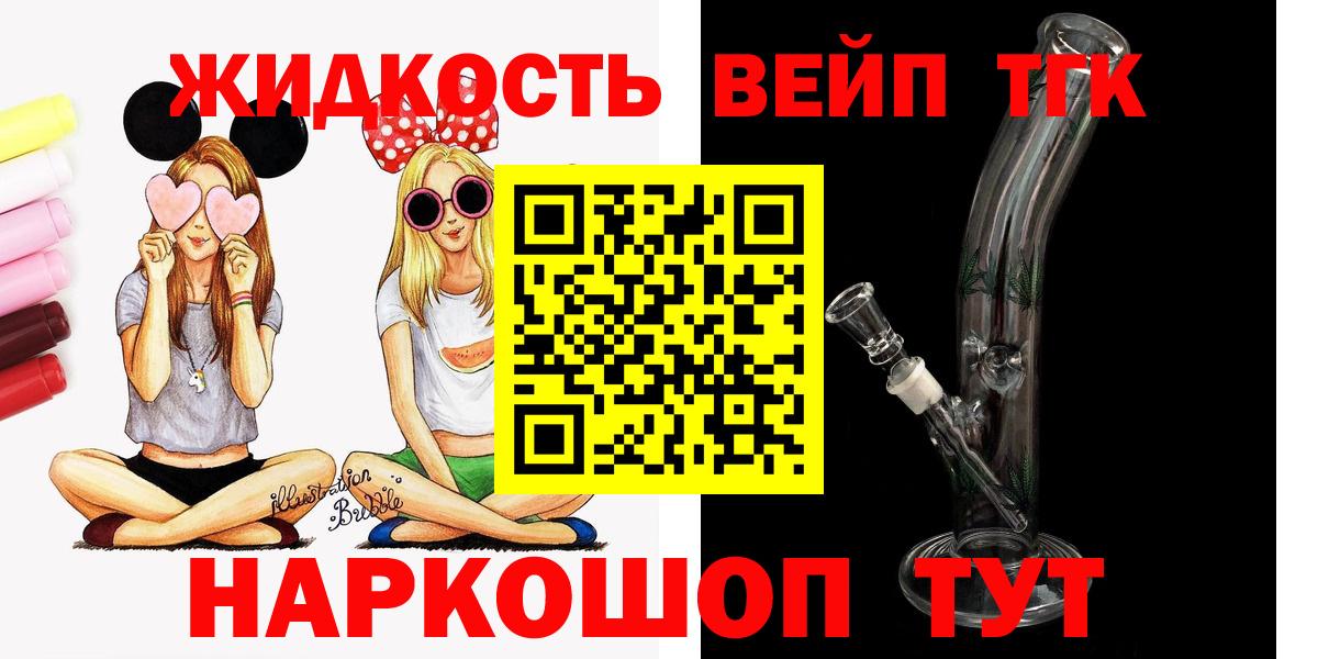 ТГК концентрат  Вход с VPN  Дистиллят ТГК гашишное масло  Янаул 