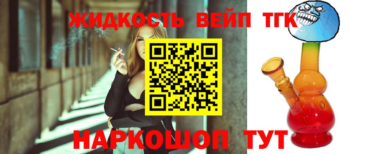 Дистиллят ТГК гашишное масло Янаул